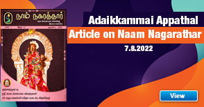 Adaikkammai Appathal Artical in Naam Nagarathar